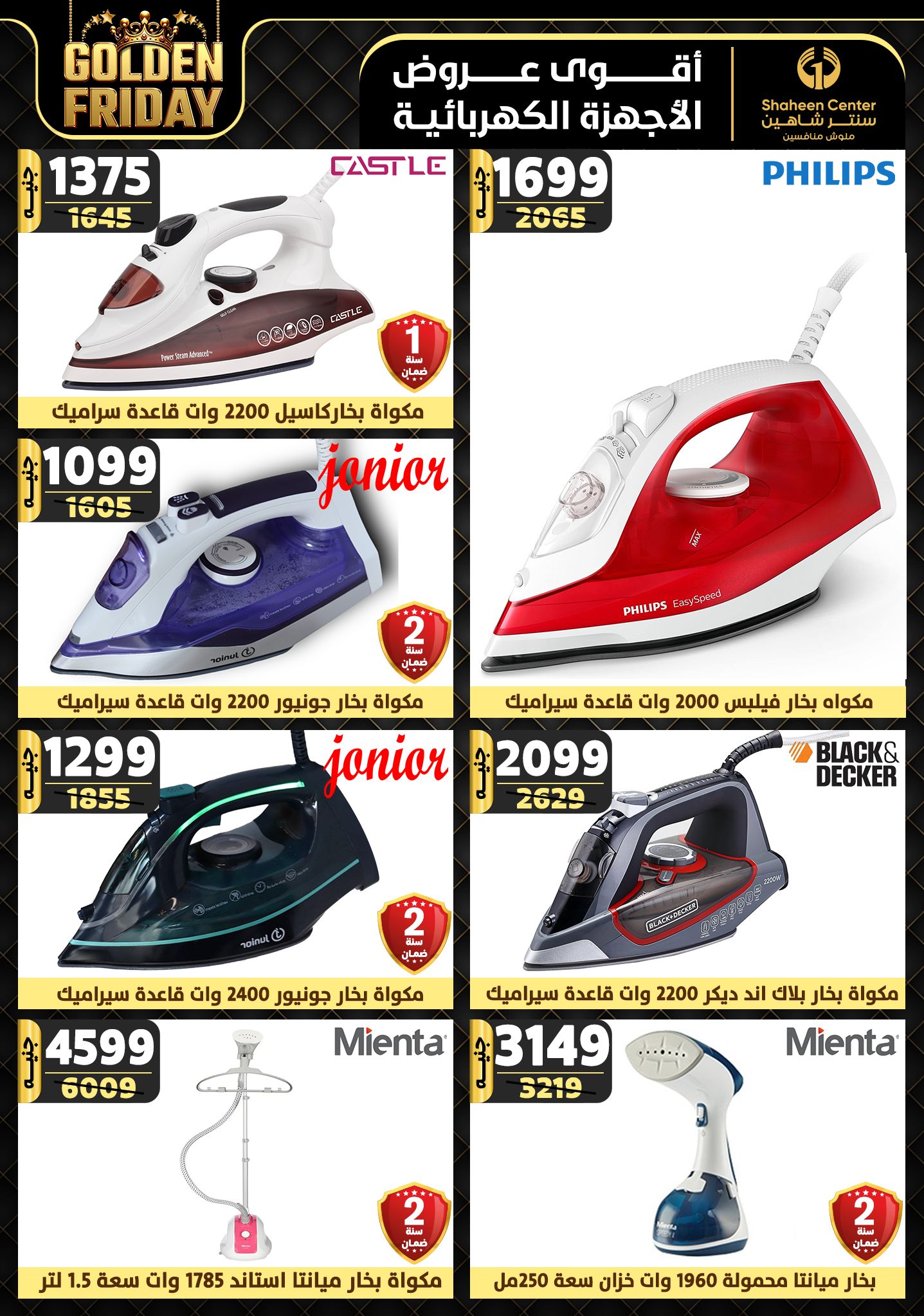 shaheen-center offers from 19dec to 25dec 2024 عروض سنتر شاهين من 19 ديسمبر حتى 25 ديسمبر 2024 صفحة رقم 101